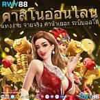 lion123 คาสิโน pantip